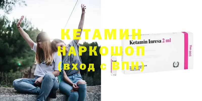 КЕТАМИН ketamine  Боровск 